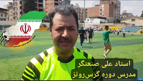 استان گلستان در آینده حرف های بسیاری در فوتبال پایه (گرس روتز) خواهد داشت